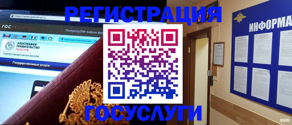 прописка законно в Ивантеевке